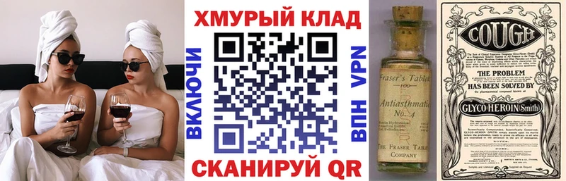 ГЕРОИН хмурый Осташков
