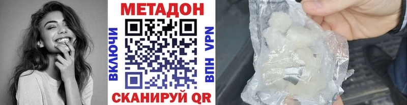 Метадон methadone хочу Осташков